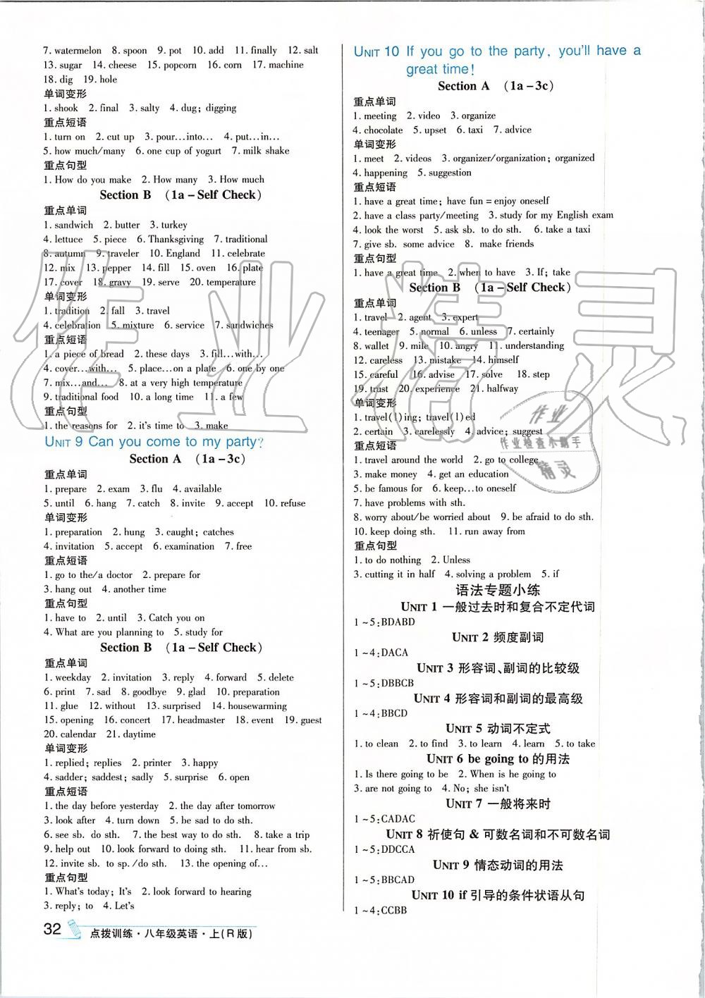 2019年點(diǎn)撥訓(xùn)練八年級(jí)英語(yǔ)上冊(cè)人教版 第26頁(yè)