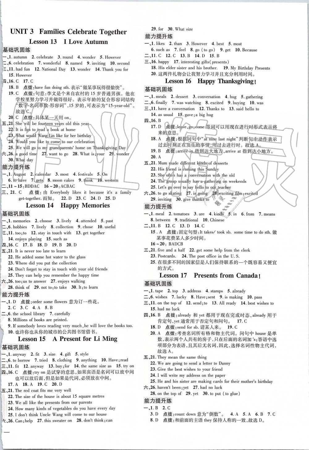 2019年點撥訓練八年級英語上冊冀教版 第4頁