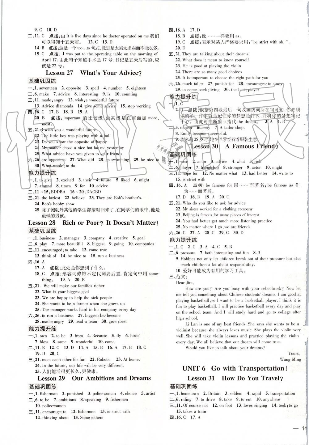 2019年點(diǎn)撥訓(xùn)練八年級(jí)英語(yǔ)上冊(cè)冀教版 第7頁(yè)