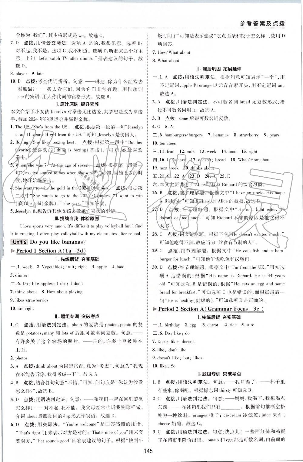 2019年綜合應(yīng)用創(chuàng)新題典中點(diǎn)七年級(jí)英語上冊人教版 第24頁