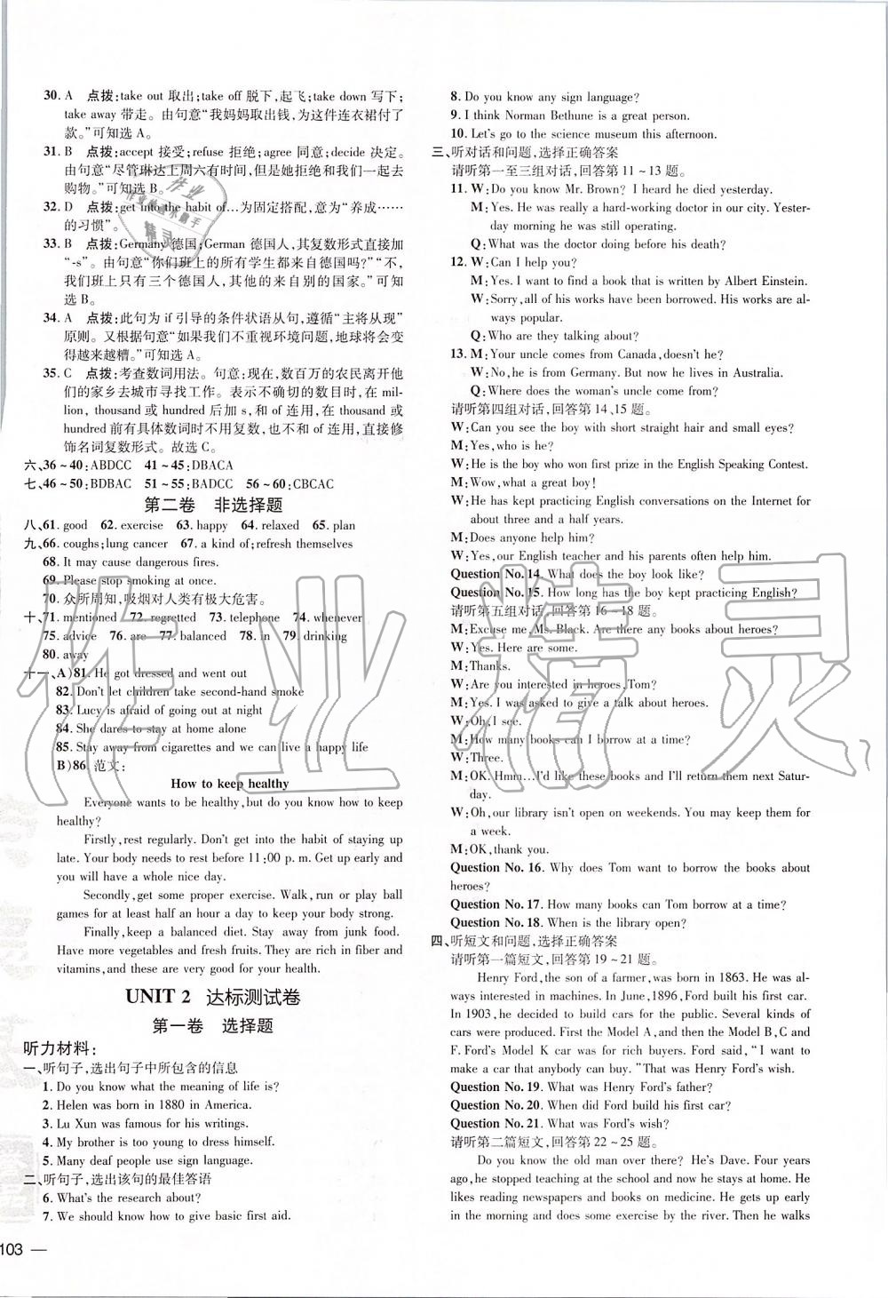 2019年點(diǎn)撥訓(xùn)練九年級(jí)英語上冊(cè)冀教版 第15頁