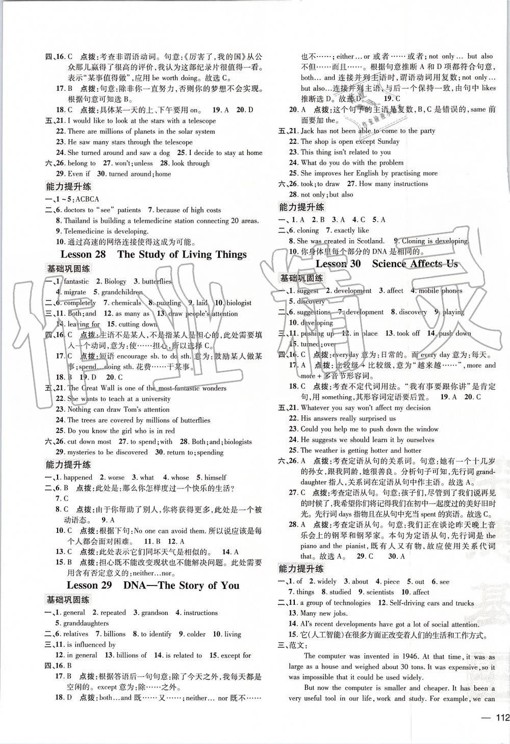 2019年點(diǎn)撥訓(xùn)練九年級(jí)英語(yǔ)上冊(cè)冀教版 第9頁(yè)