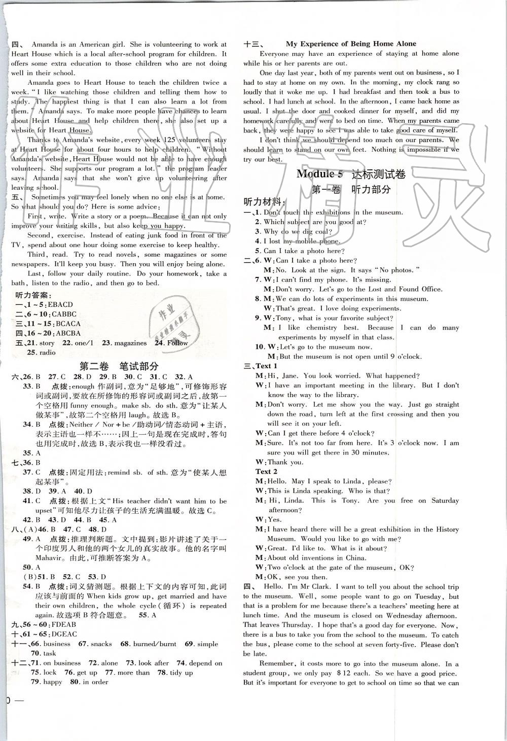 2019年點(diǎn)撥訓(xùn)練九年級(jí)英語(yǔ)上冊(cè)外研版 第15頁(yè)