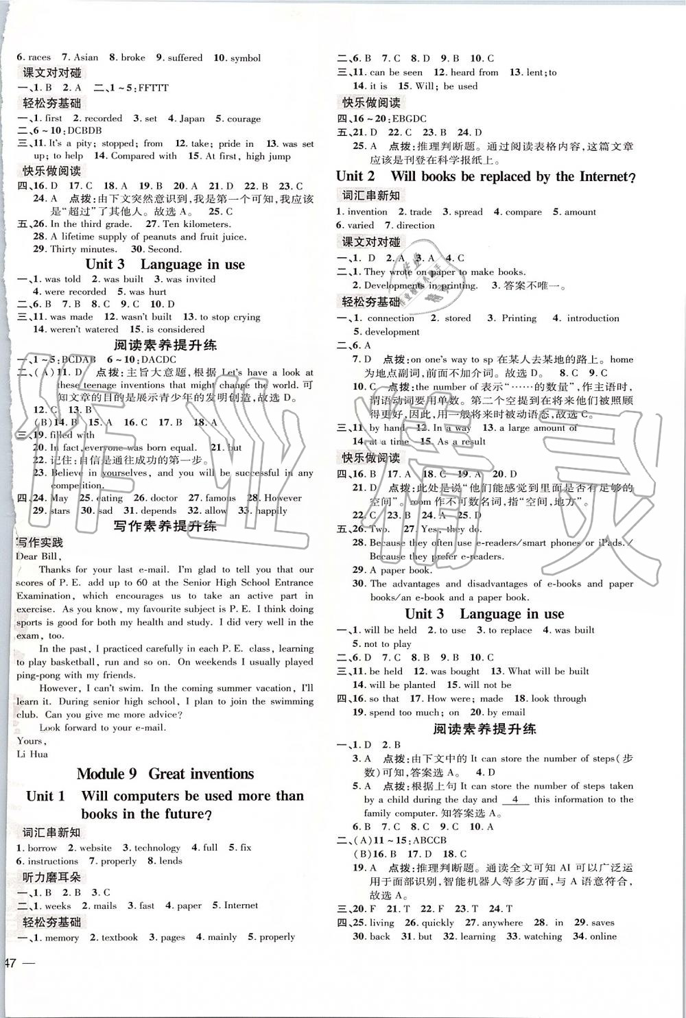 2019年點(diǎn)撥訓(xùn)練九年級英語上冊外研版 第6頁