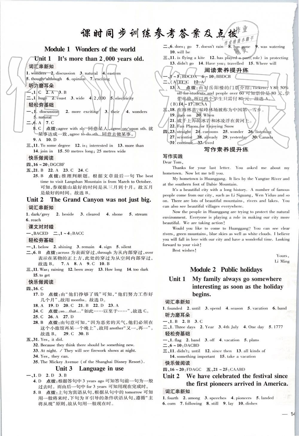 2019年點(diǎn)撥訓(xùn)練九年級英語上冊外研版 第1頁