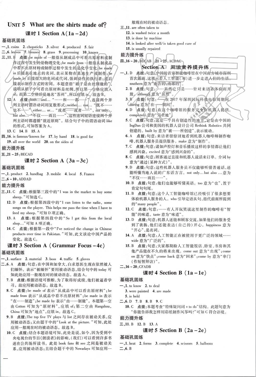 2019年點(diǎn)撥訓(xùn)練九年級(jí)英語(yǔ)上冊(cè)人教版 第6頁(yè)