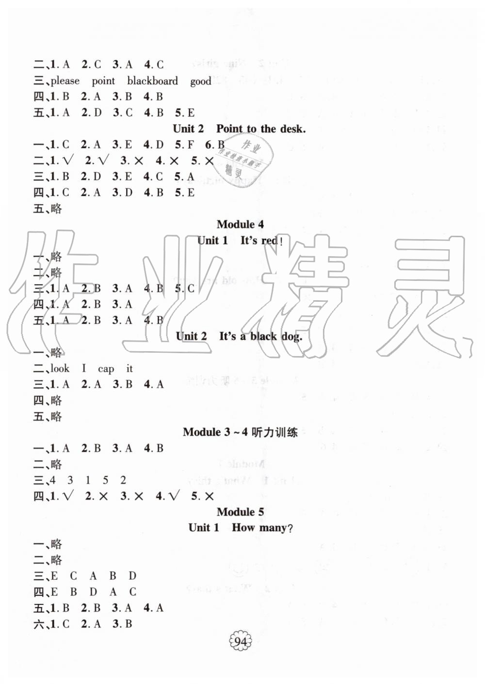 2019年暢優(yōu)新課堂三年級英語上冊外研版 第2頁