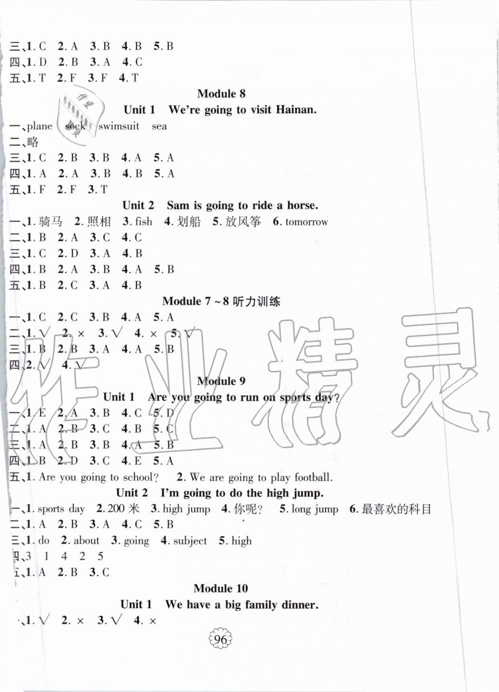 2019年暢優(yōu)新課堂四年級(jí)英語(yǔ)上冊(cè)外研版 第4頁(yè)