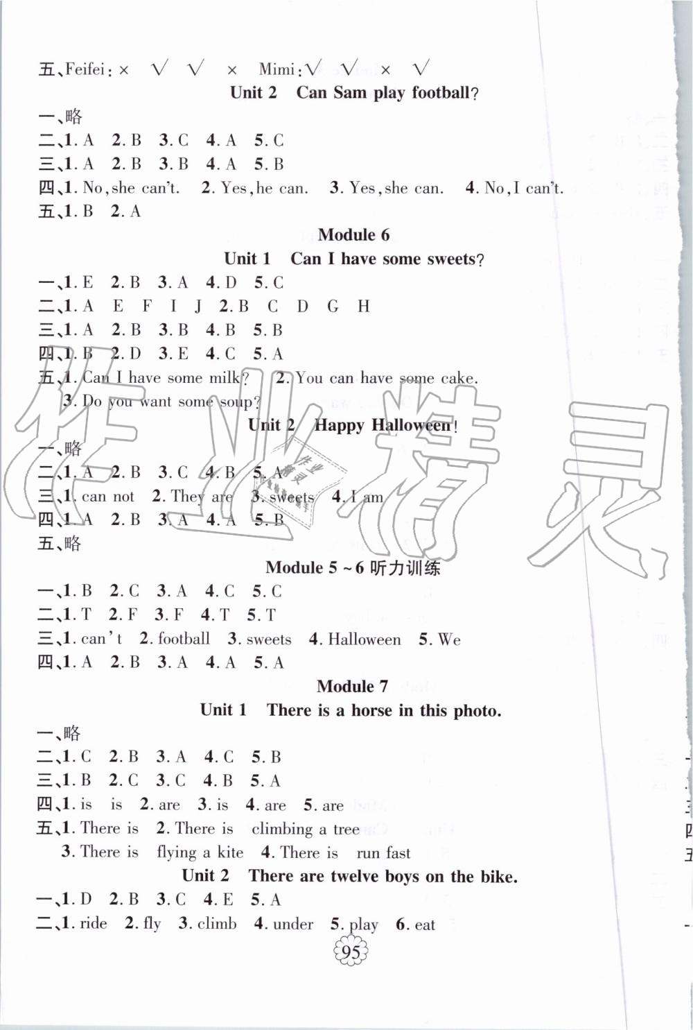 2019年暢優(yōu)新課堂四年級(jí)英語(yǔ)上冊(cè)外研版 第3頁(yè)