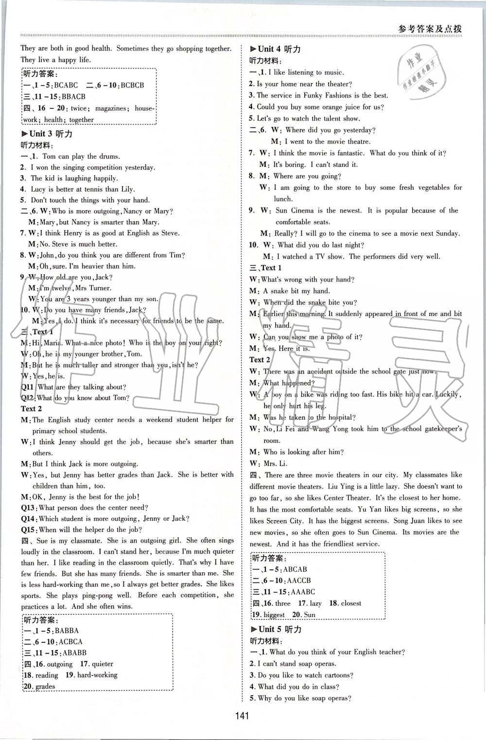 2019年綜合應(yīng)用創(chuàng)新題典中點八年級英語上冊人教版 第11頁