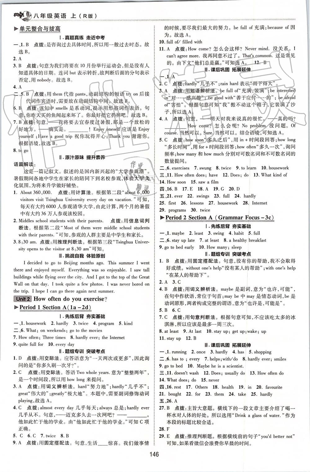 2019年綜合應(yīng)用創(chuàng)新題典中點(diǎn)八年級(jí)英語上冊(cè)人教版 第16頁