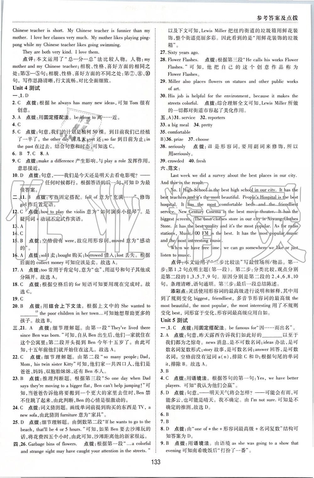 2019年綜合應用創(chuàng)新題典中點八年級英語上冊人教版 第3頁