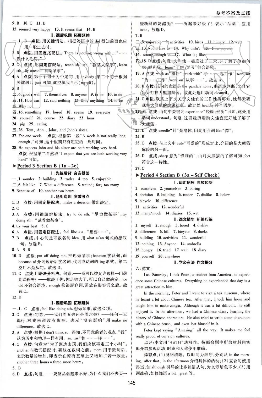 2019年綜合應(yīng)用創(chuàng)新題典中點八年級英語上冊人教版 第15頁