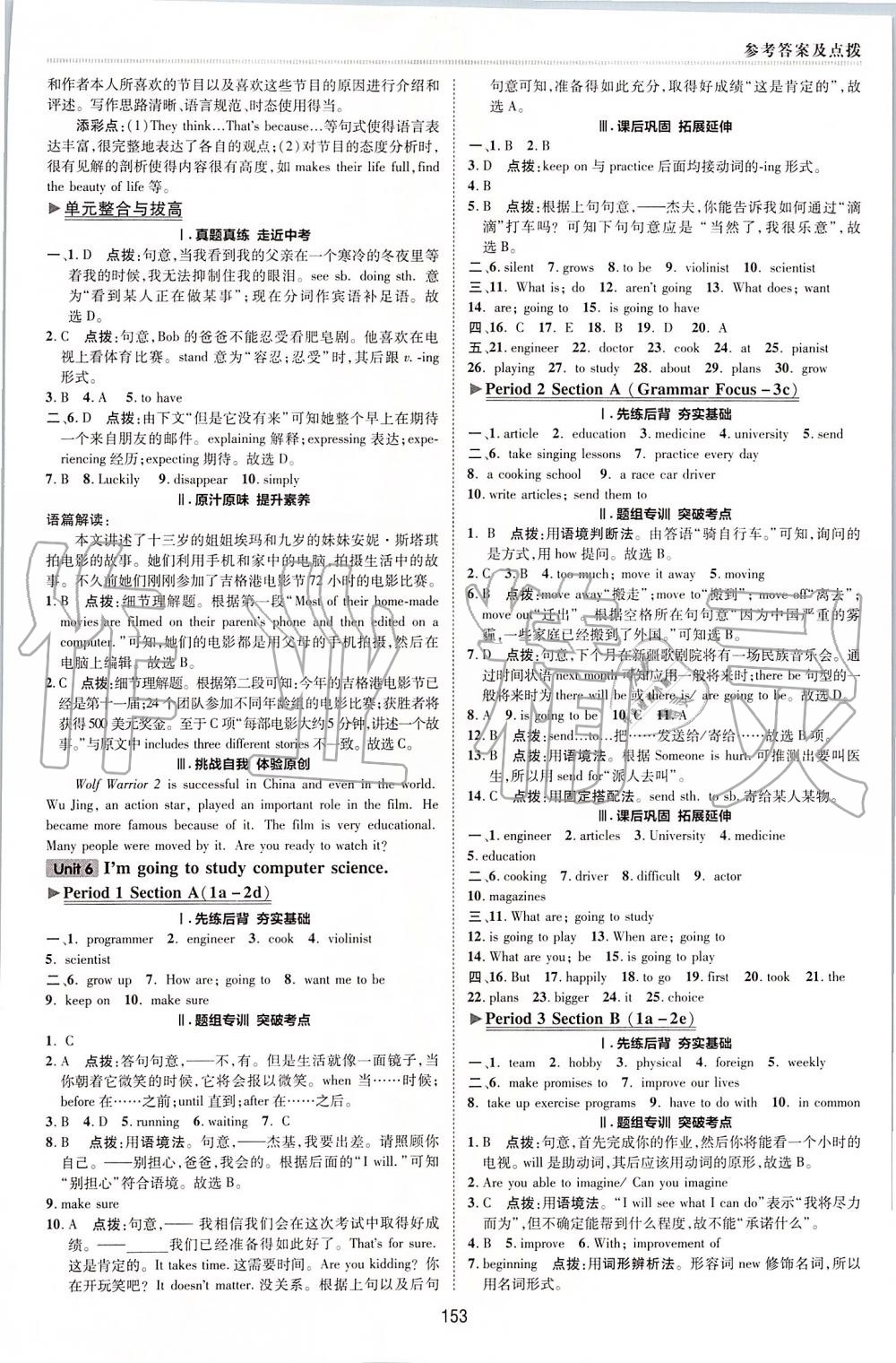 2019年綜合應用創(chuàng)新題典中點八年級英語上冊人教版 第23頁