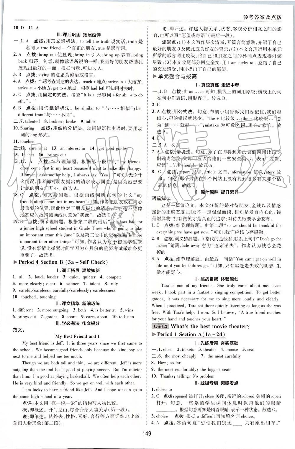 2019年綜合應(yīng)用創(chuàng)新題典中點(diǎn)八年級(jí)英語(yǔ)上冊(cè)人教版 第19頁(yè)