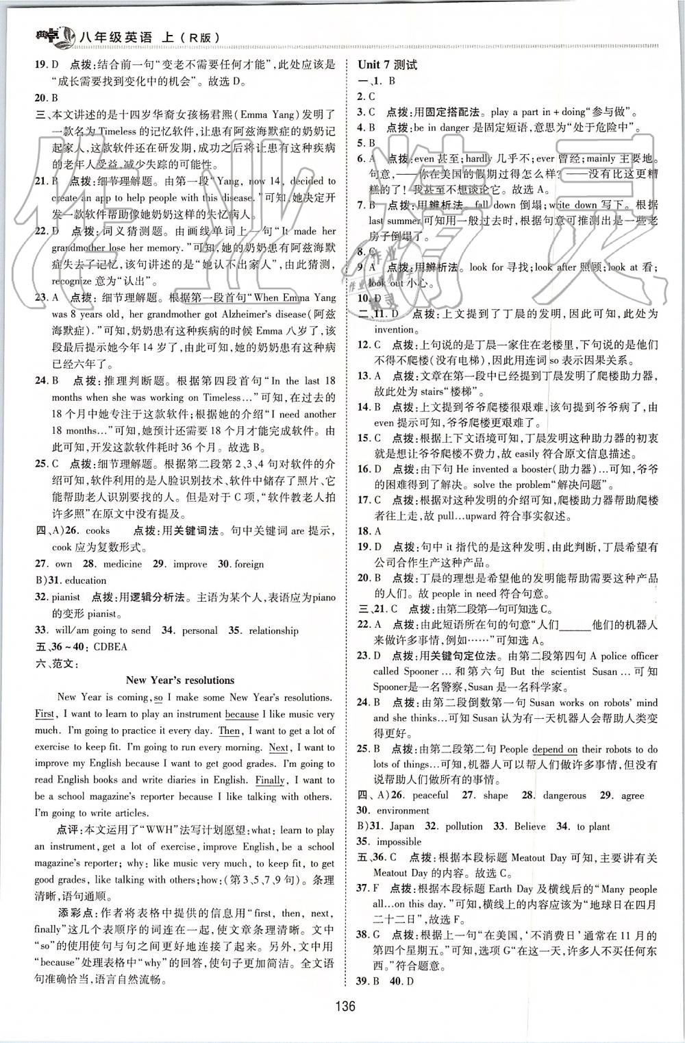 2019年綜合應(yīng)用創(chuàng)新題典中點(diǎn)八年級(jí)英語上冊人教版 第6頁