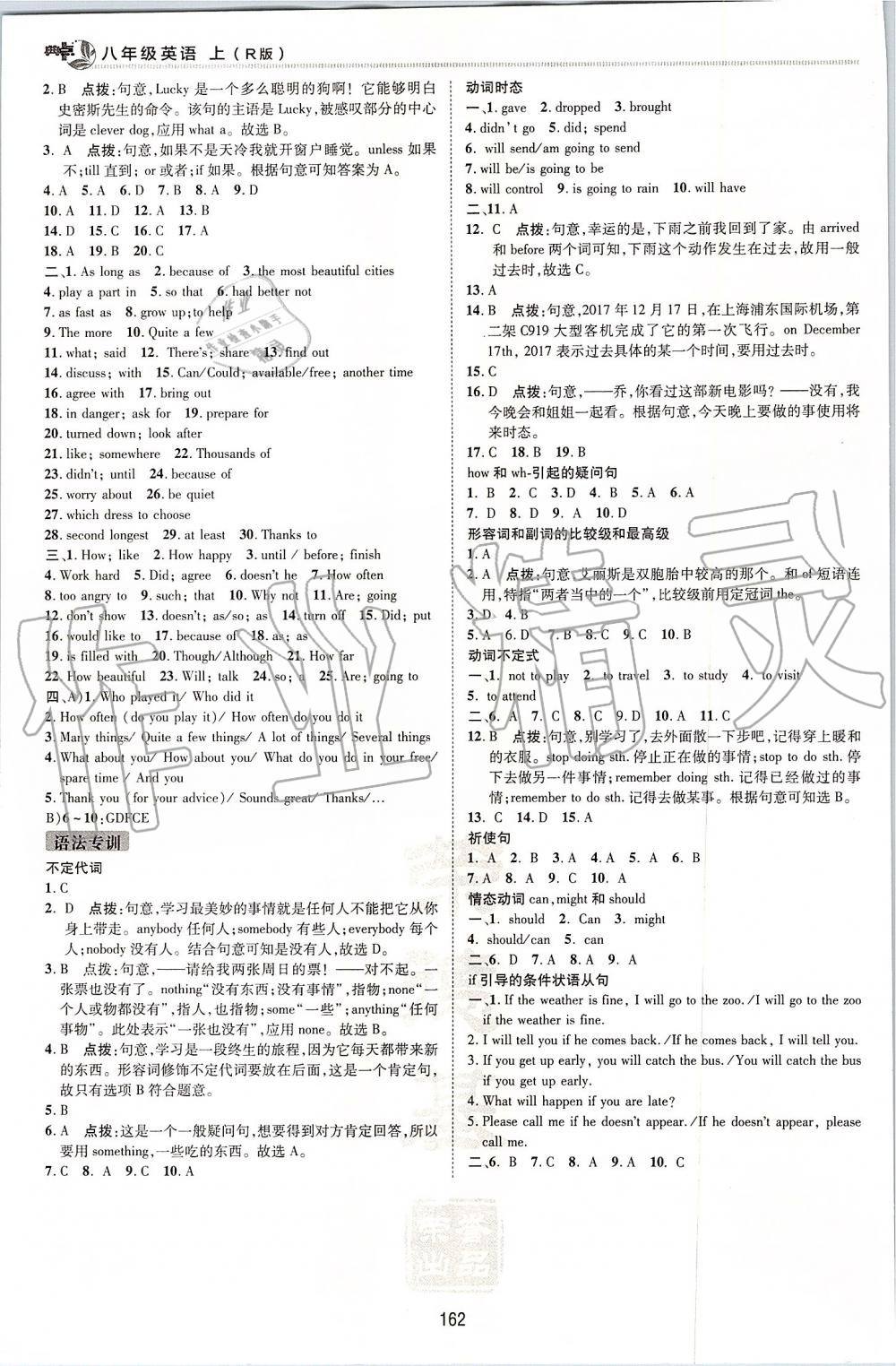 2019年綜合應用創(chuàng)新題典中點八年級英語上冊人教版 第32頁