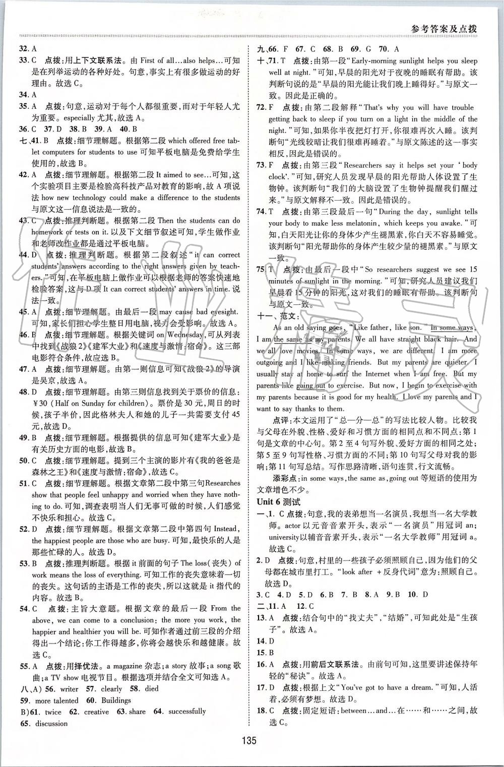 2019年綜合應用創(chuàng)新題典中點八年級英語上冊人教版 第5頁