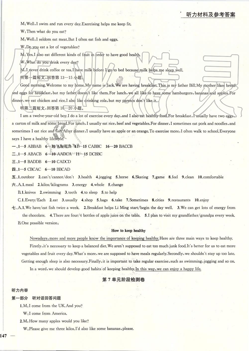 2019年金鑰匙1加1課時(shí)作業(yè)加目標(biāo)檢測(cè)七年級(jí)英語上冊(cè)江蘇版 第30頁