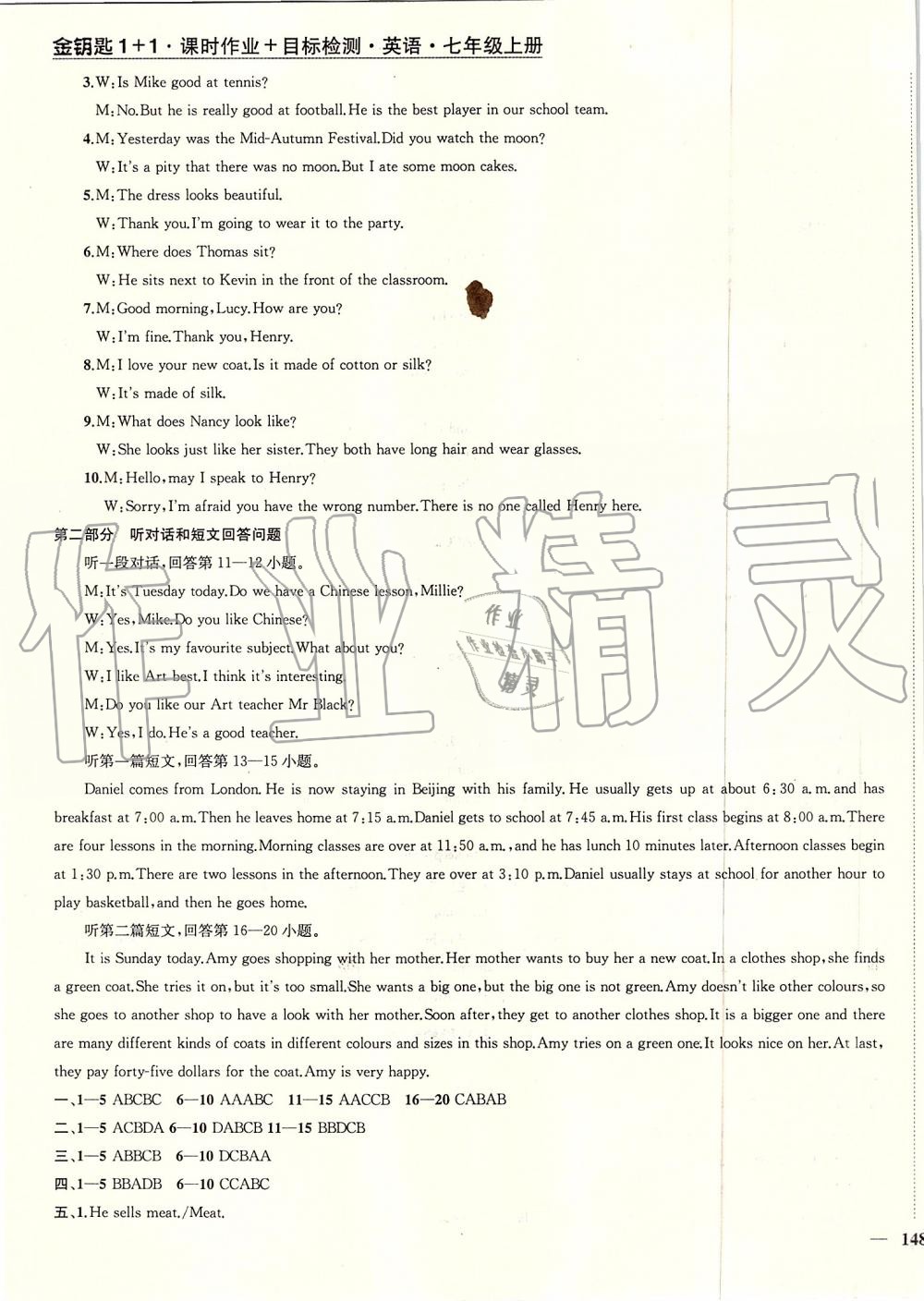 2019年金鑰匙1加1課時(shí)作業(yè)加目標(biāo)檢測(cè)七年級(jí)英語上冊(cè)江蘇版 第31頁