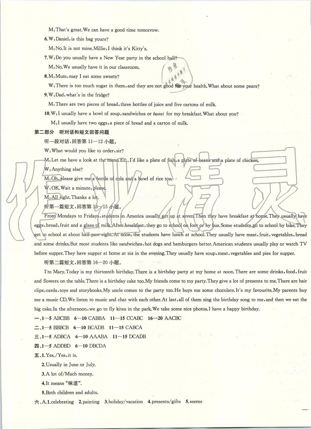 2019年金鑰匙1加1課時(shí)作業(yè)加目標(biāo)檢測七年級英語上冊江蘇版 第25頁