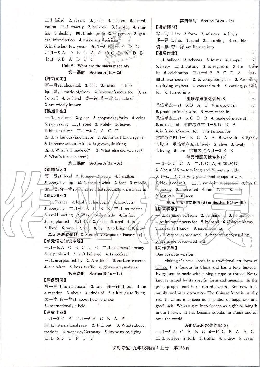 2019年課時奪冠九年級英語上冊人教版 第5頁