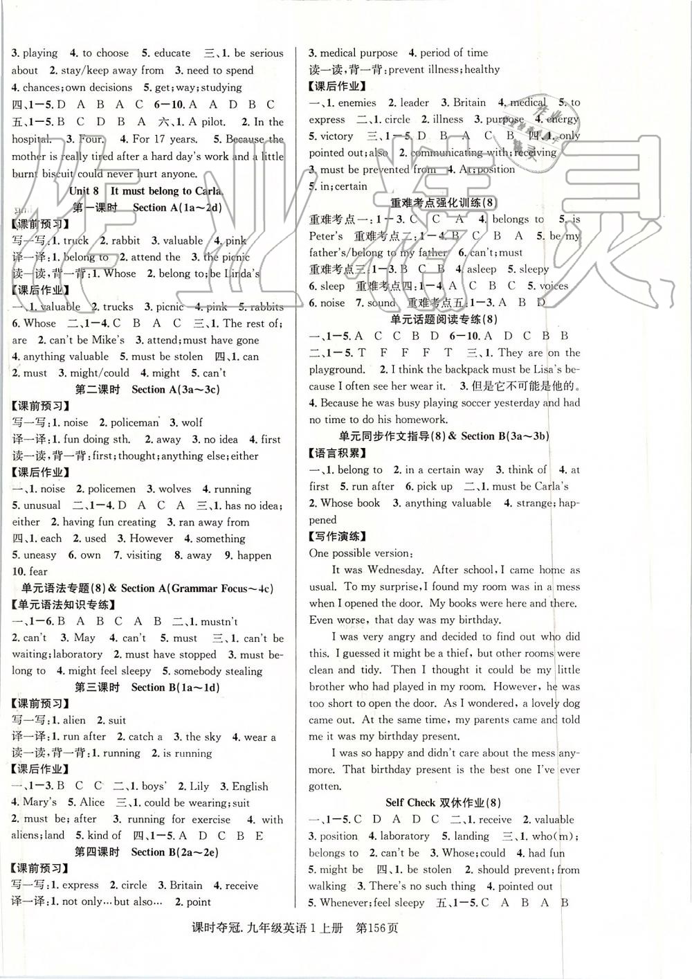 2019年課時奪冠九年級英語上冊人教版 第8頁