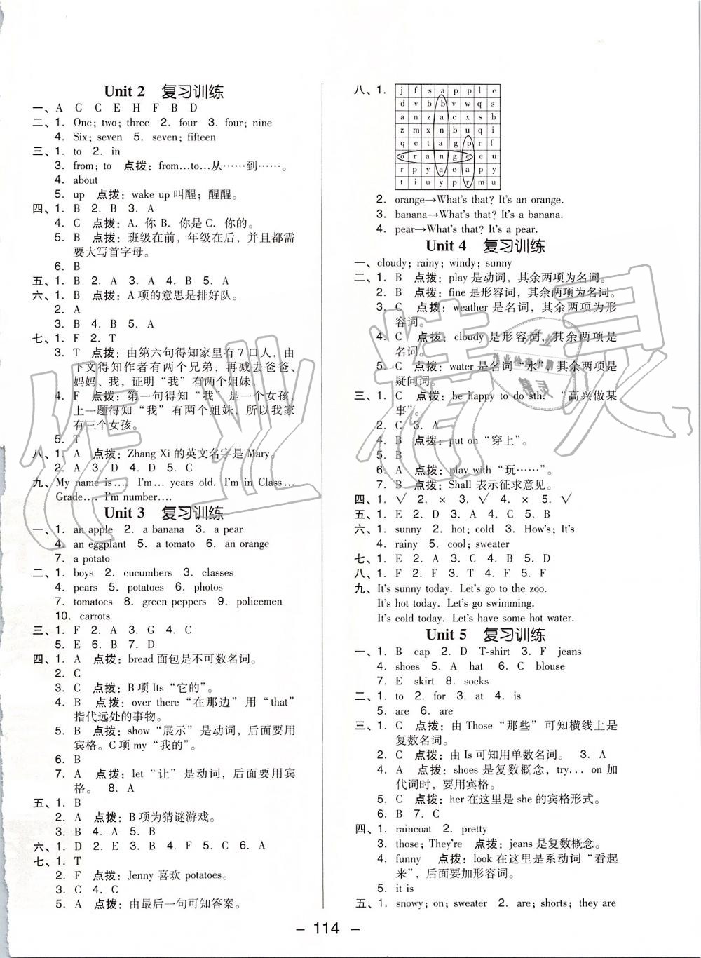 2019年綜合應(yīng)用創(chuàng)新題典中點四年級英語上冊人教精通版 第10頁