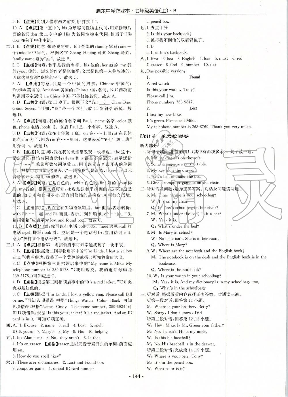 2019年啟東中學作業(yè)本七年級英語上冊人教版 第16頁