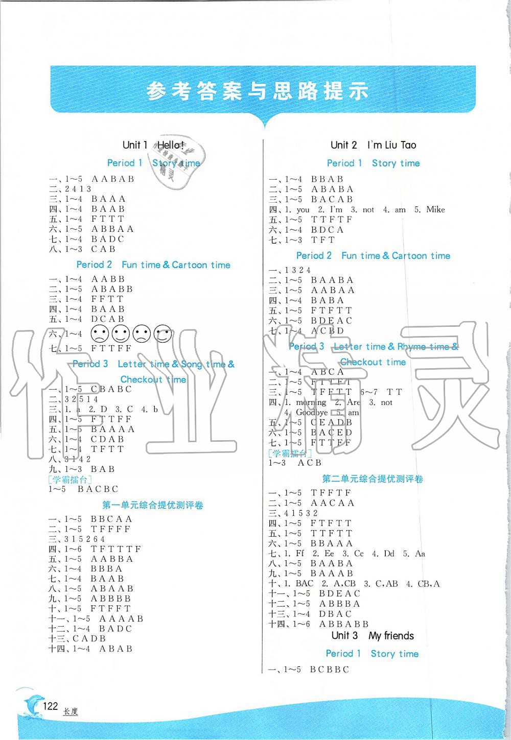 2019年實(shí)驗(yàn)班提優(yōu)訓(xùn)練三年級(jí)英語(yǔ)上冊(cè)譯林版 第1頁(yè)