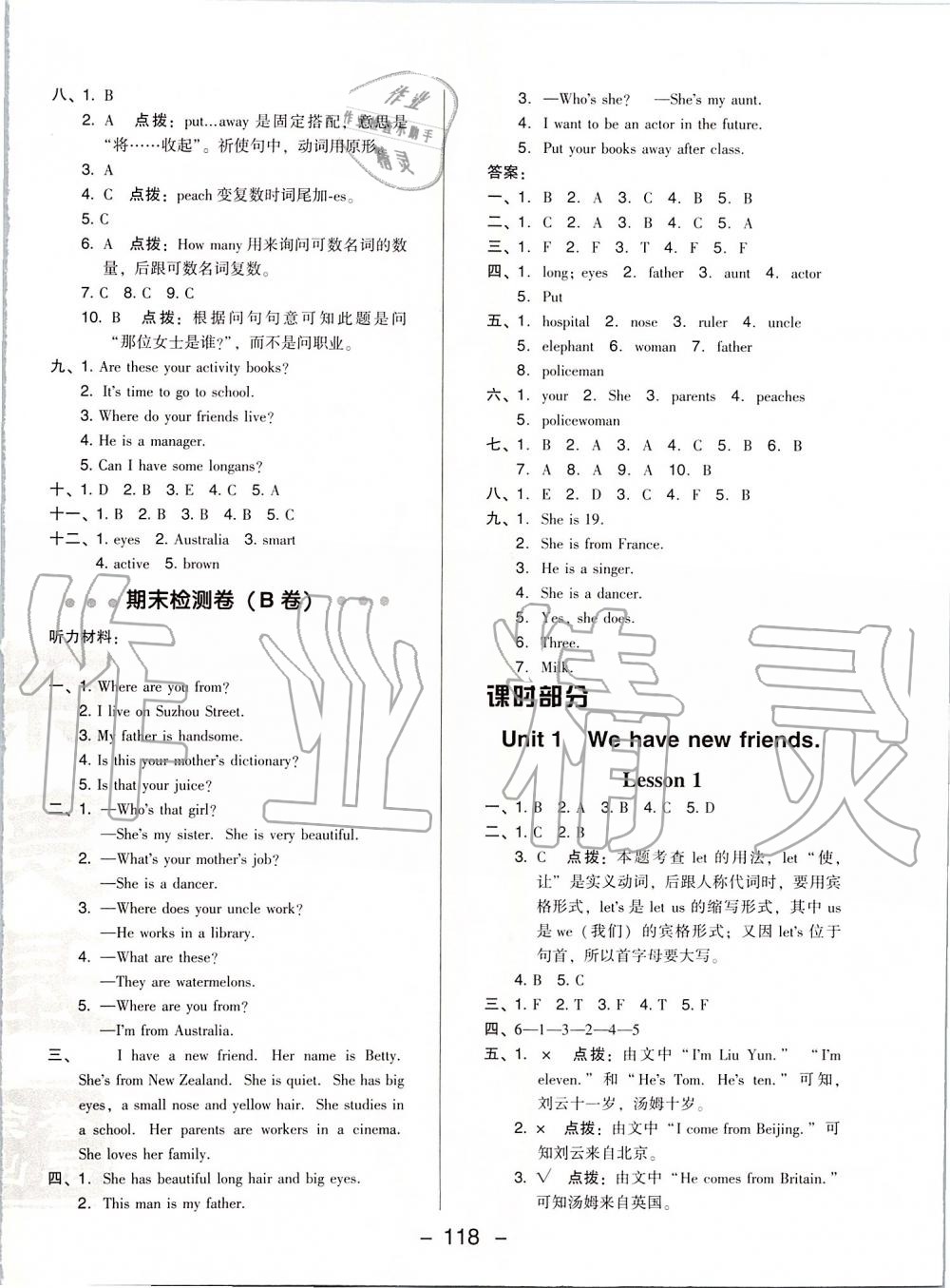 2019年綜合應用創(chuàng)新題典中點五年級英語上冊人教精通版 第6頁