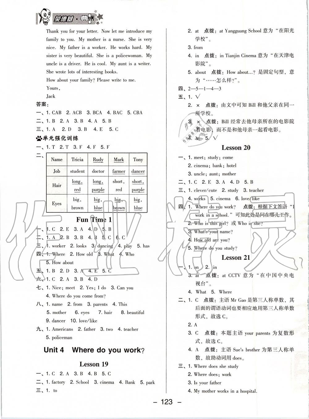 2019年綜合應用創(chuàng)新題典中點五年級英語上冊人教精通版 第11頁