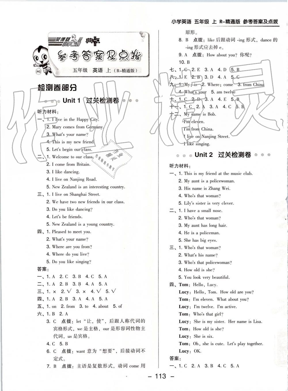 2019年綜合應(yīng)用創(chuàng)新題典中點(diǎn)五年級(jí)英語上冊(cè)人教精通版 第1頁