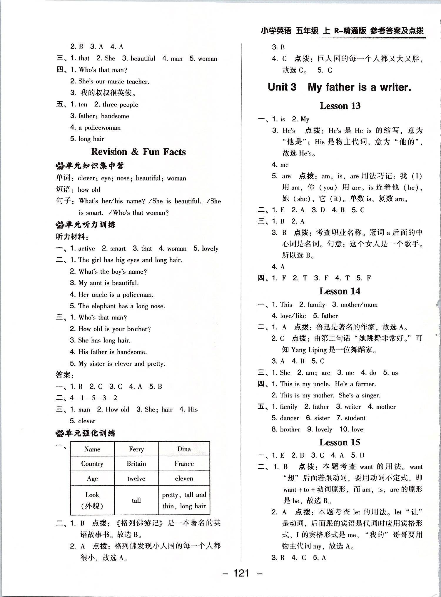 2019年綜合應用創(chuàng)新題典中點五年級英語上冊人教精通版 第9頁