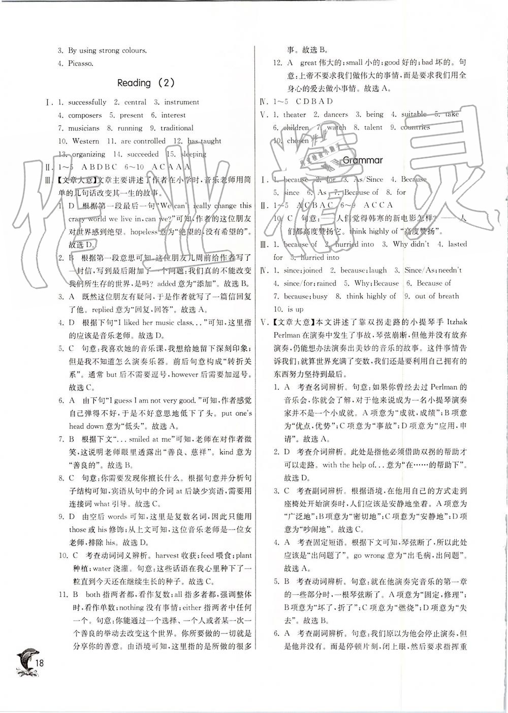 2019年實驗班提優(yōu)訓練九年級英語上冊譯林版 第18頁