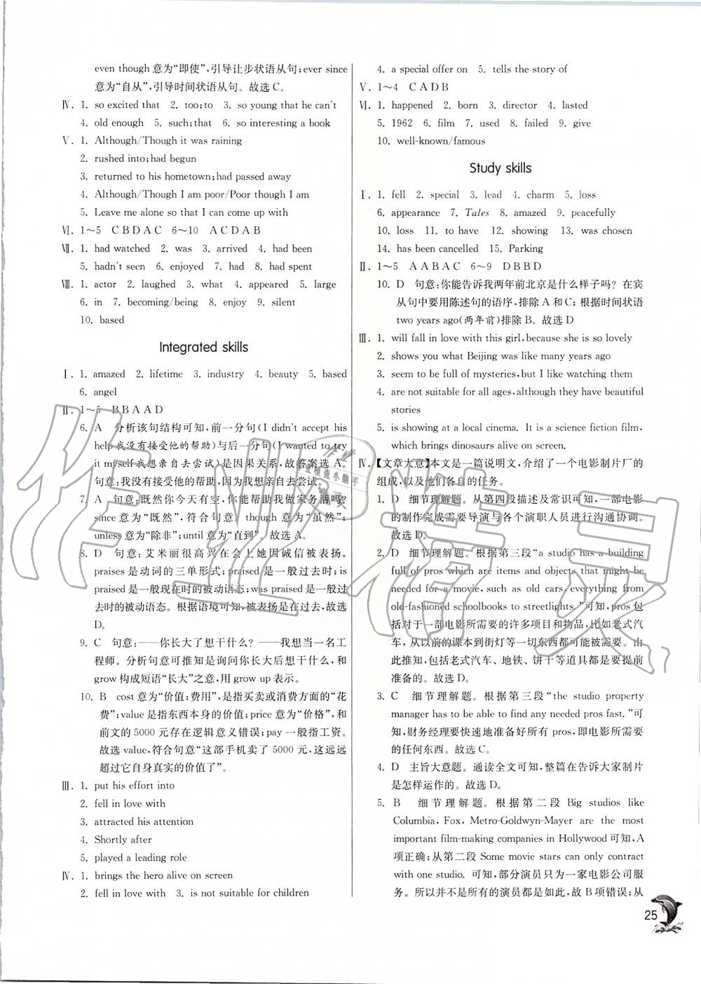 2019年實(shí)驗(yàn)班提優(yōu)訓(xùn)練九年級(jí)英語(yǔ)上冊(cè)譯林版 第25頁(yè)