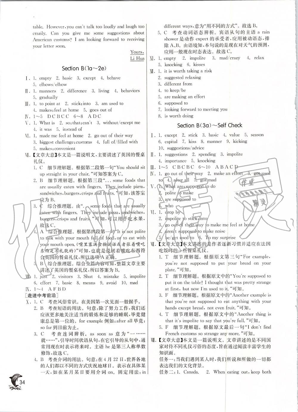 2019年實驗班提優(yōu)訓(xùn)練九年級英語上冊人教版 第34頁