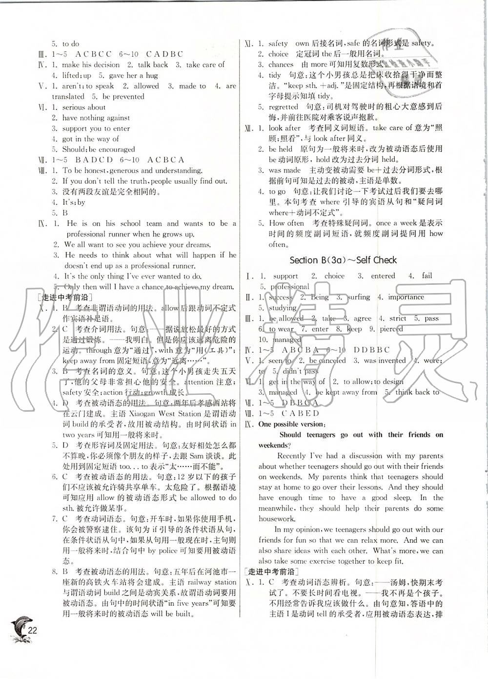 2019年實(shí)驗(yàn)班提優(yōu)訓(xùn)練九年級(jí)英語(yǔ)上冊(cè)人教版 第22頁(yè)