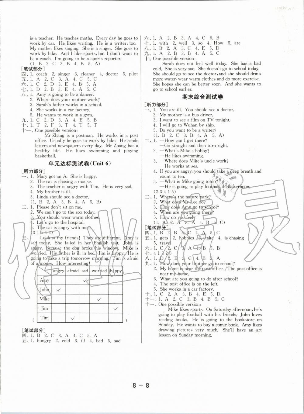 2019年1課3練單元達(dá)標(biāo)測試六年級英語上冊人教PEP版 第8頁