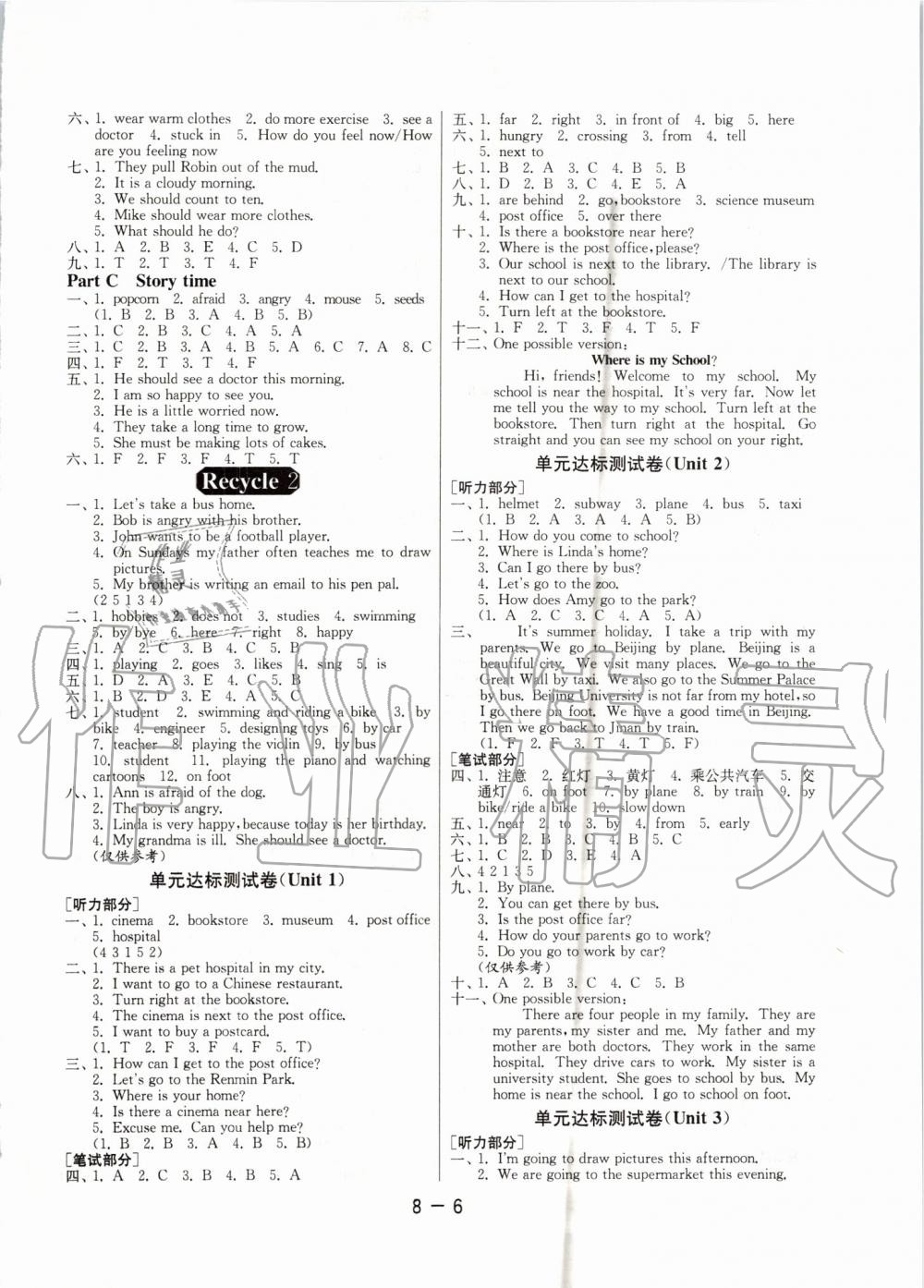 2019年1課3練單元達(dá)標(biāo)測(cè)試六年級(jí)英語(yǔ)上冊(cè)人教PEP版 第6頁(yè)