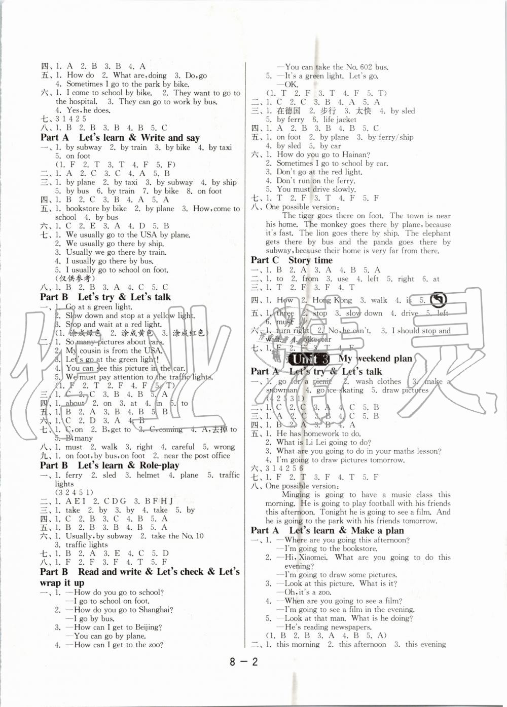 2019年1課3練單元達(dá)標(biāo)測(cè)試六年級(jí)英語(yǔ)上冊(cè)人教PEP版 第2頁(yè)