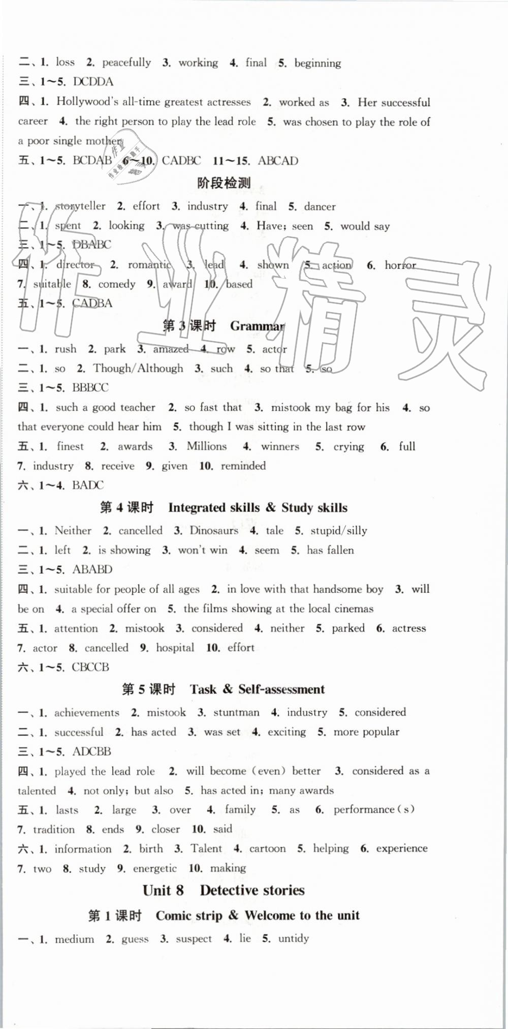 2019年通城學典活頁檢測九年級英語上冊譯林版 第9頁