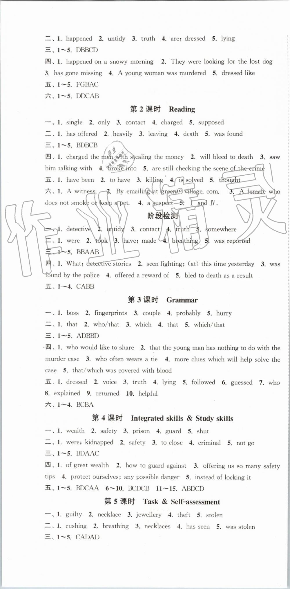 2019年通城學(xué)典活頁檢測九年級英語上冊譯林版 第10頁