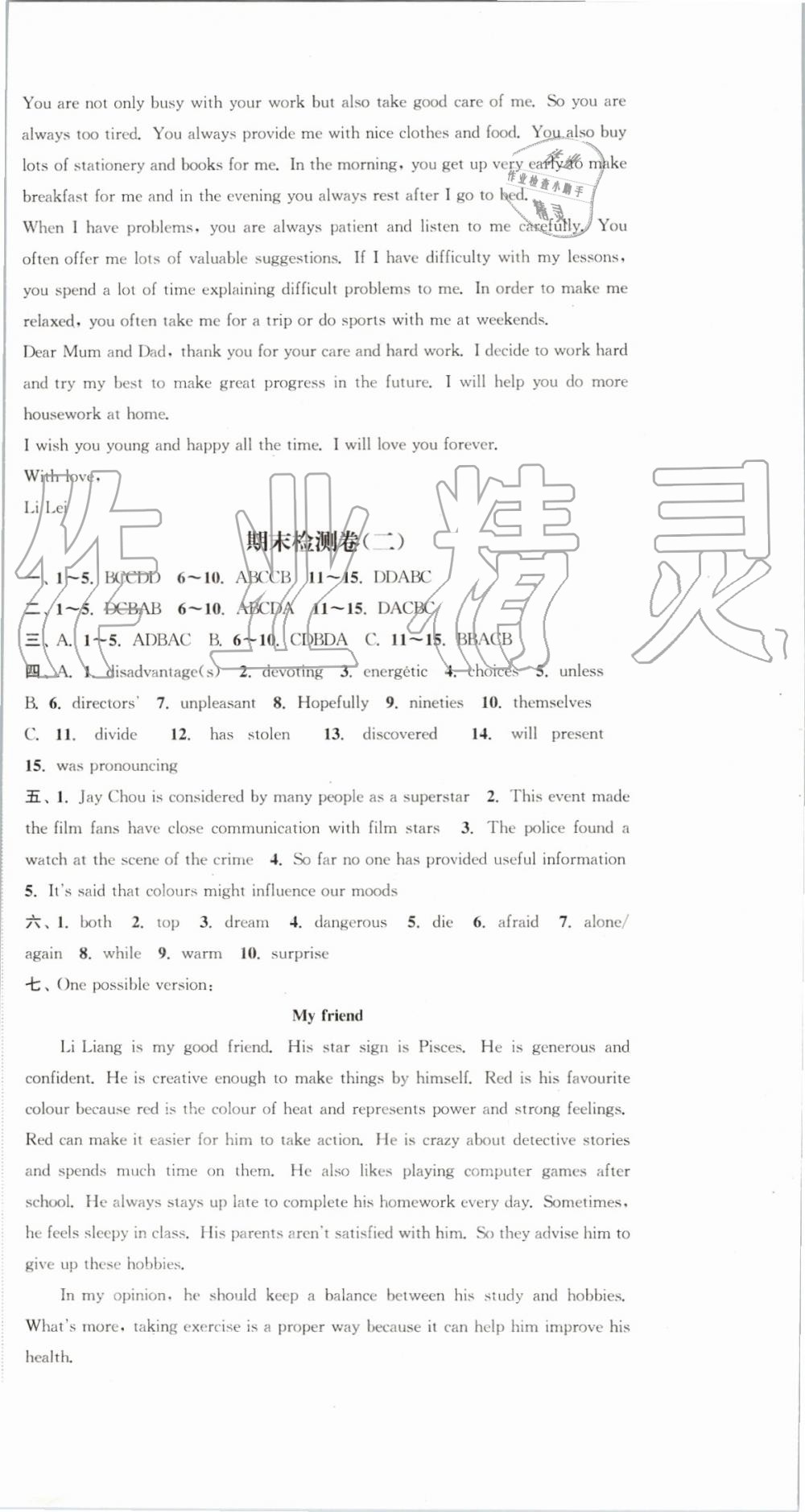 2019年通城學(xué)典活頁檢測(cè)九年級(jí)英語上冊(cè)譯林版 第18頁