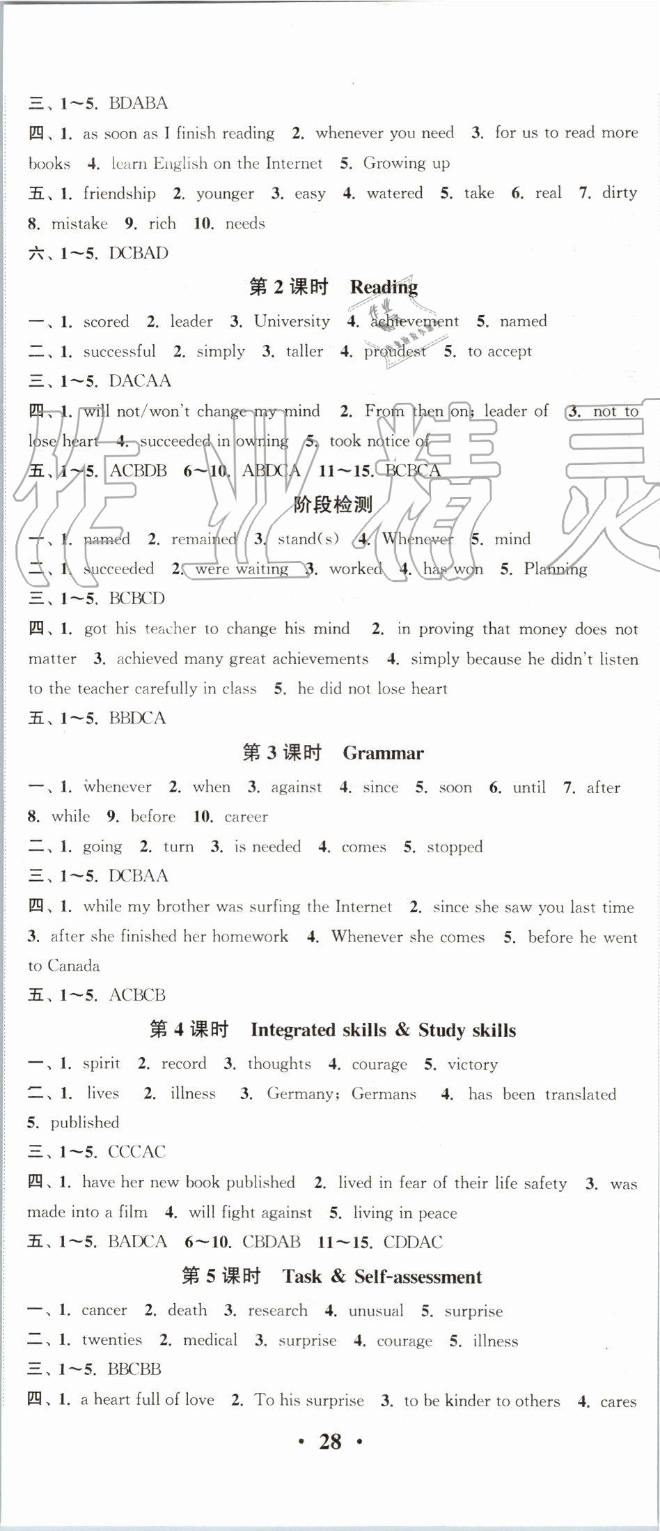 2019年通城學(xué)典活頁檢測(cè)九年級(jí)英語上冊(cè)譯林版 第5頁