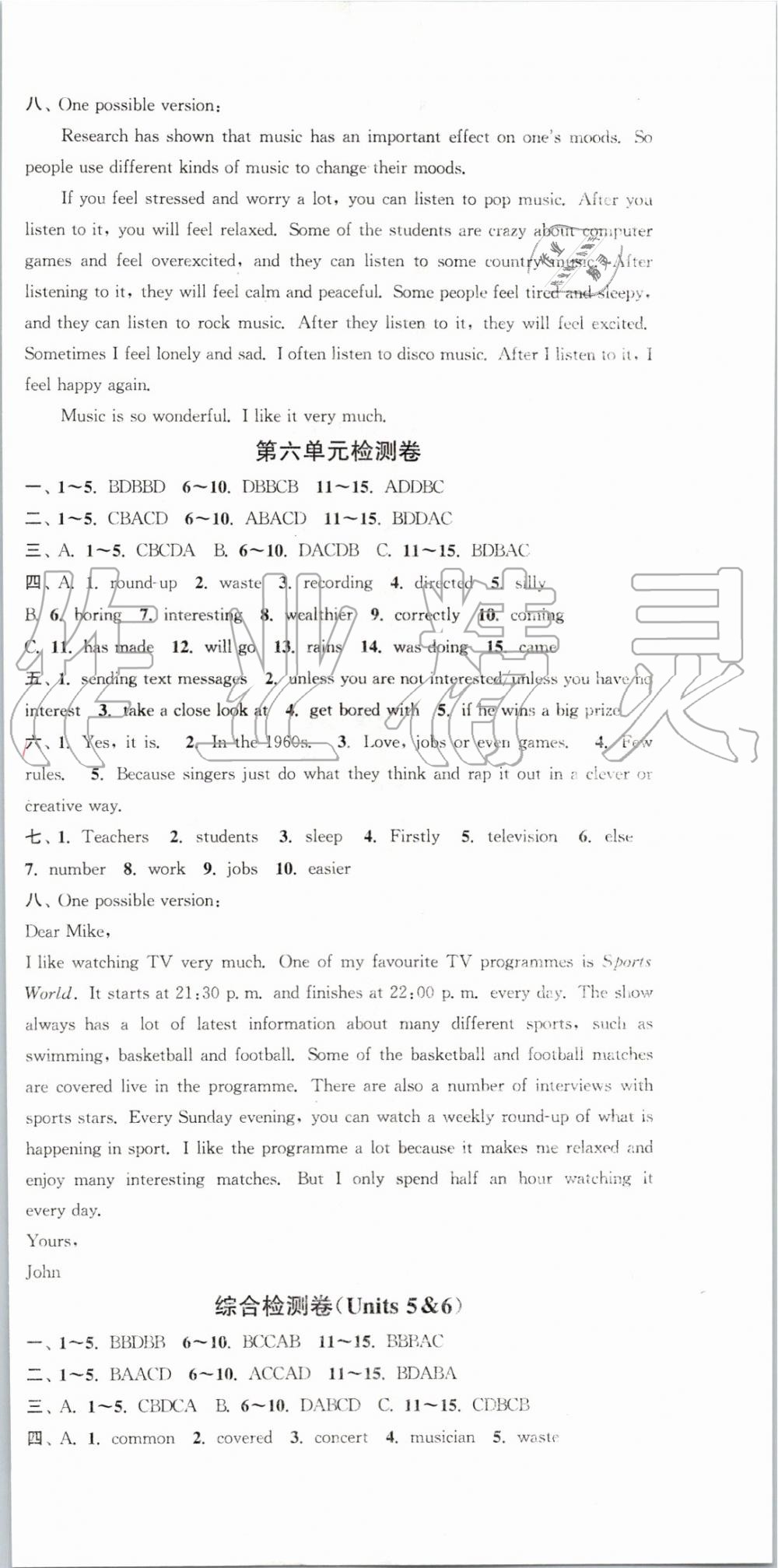 2019年通城學(xué)典活頁檢測九年級英語上冊譯林版 第15頁