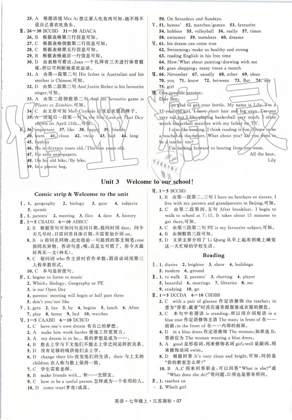 2019年經(jīng)綸學(xué)典學(xué)霸七年級英語上冊江蘇版 第7頁