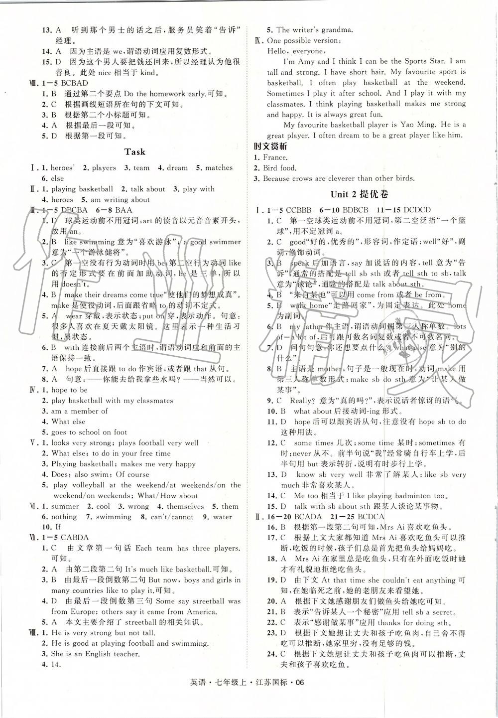 2019年經(jīng)綸學(xué)典學(xué)霸七年級英語上冊江蘇版 第6頁