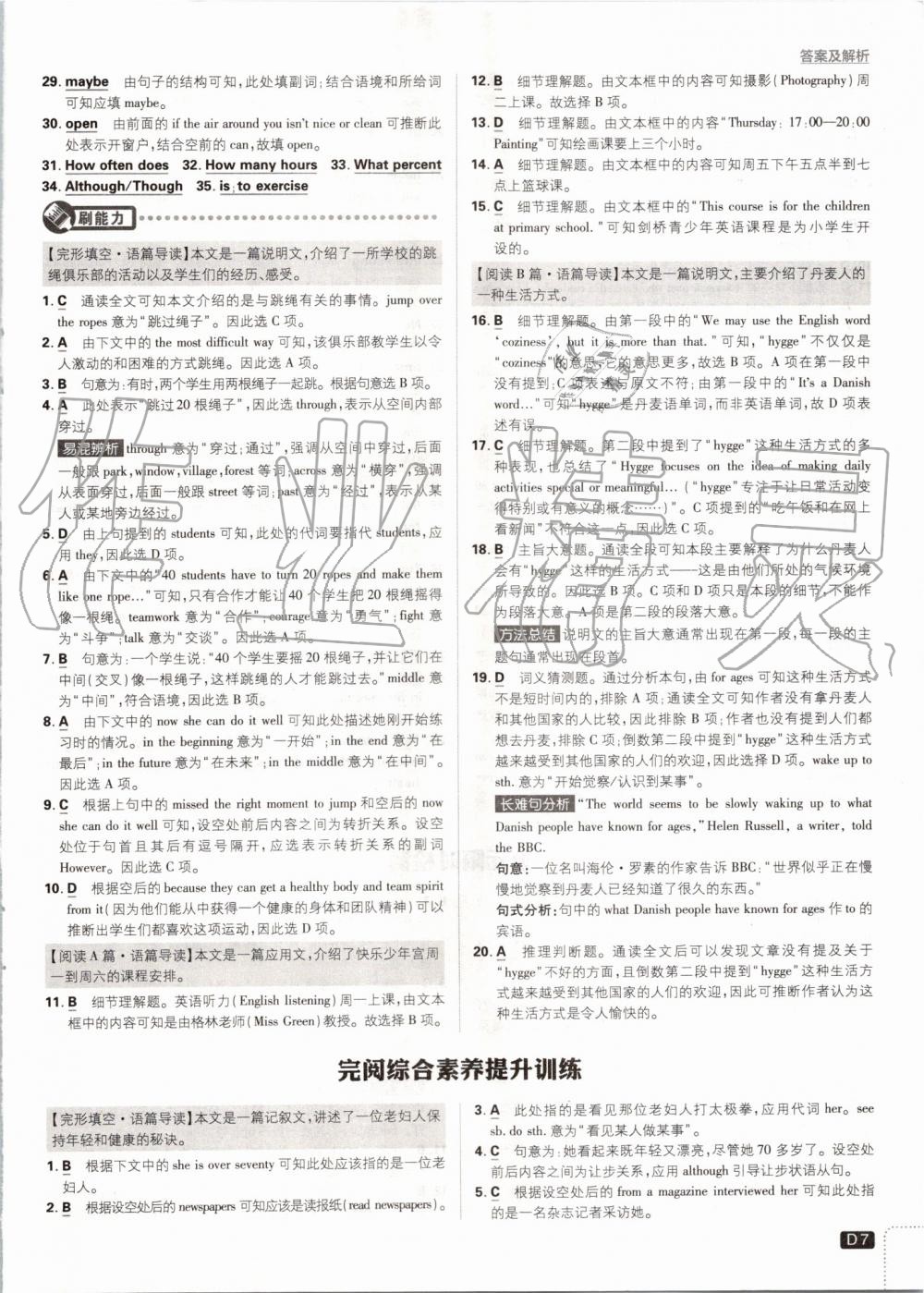 2019年初中必刷題八年級(jí)英語上冊(cè)人教版 第7頁