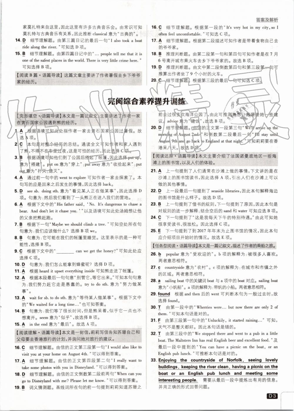 2019年初中必刷題八年級(jí)英語上冊(cè)人教版 第3頁